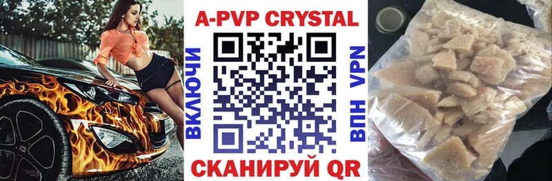 Альфа ПВП Crystall  магазин продажи наркотиков  Нестеровская 
