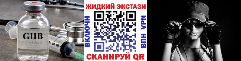 Бутират оксибутират  гидра ССЫЛКА  дарк нет официальный сайт  Нестеровская 