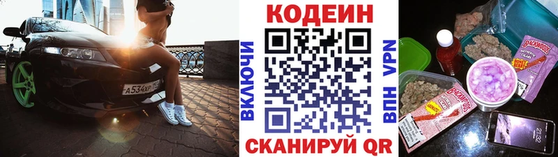 ссылка на мегу   Нестеровская  Кодеин напиток Lean (лин) 