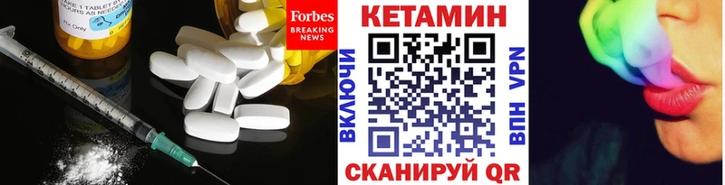 как найти   Нестеровская  КЕТАМИН VHQ 