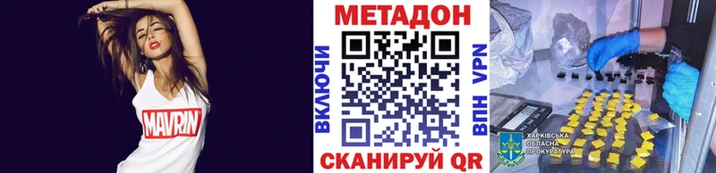 Метадон белоснежный  МЕГА сайт  Нестеровская 