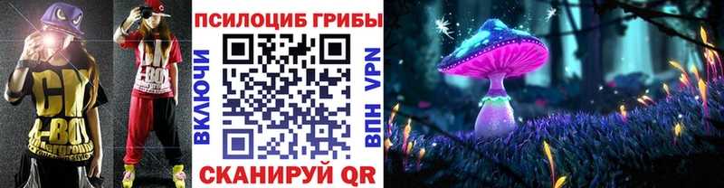 Псилоцибиновые грибы MAGIC MUSHROOMS  Нестеровская 